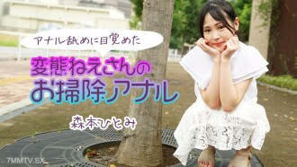 Unschuld – Satsumas sauberer Anus 2 Hitomi Morimoto, anderer erwachter Anus