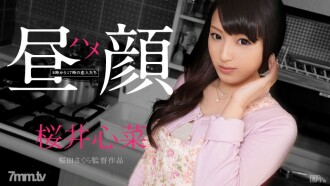 Noon Saddle Face ~ Amoureux de 8h00 à 17h00 ~ Shinna Sakurai