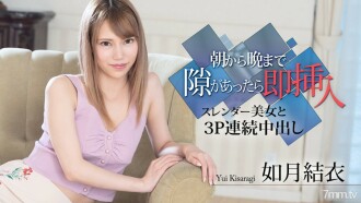 Jika ada kesempatan dari pagi hingga malam, itu akan segera dimasukkan ~ 3P creampie terus menerus dengan kecantikan yang ramping ~ Yui Kisaragi