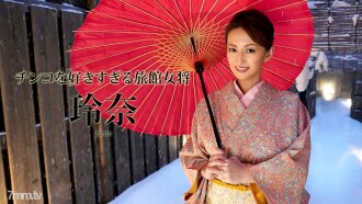 Pemilik Ryokan Rena yang terlalu suka batang