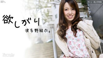 Covetous Yui Hatano Part 1 Yui Hatano