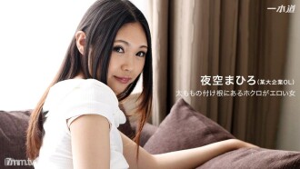 大腿根部有一顆色情痣的女人