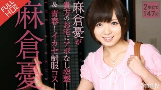 Yuu Asakura charges into your house without appointment! + Youth! Ikase uniform costume!