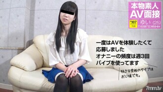 業餘 AV 採訪-愛王子大人的業餘女兒-