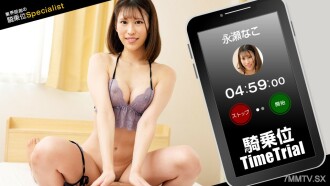 Babaeng baka guya timekeeping wheel! Nagase Nako