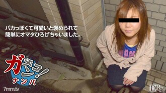 Gachinanpa มือสมัครเล่น ~ สาวโง่สามารถแพร่กระจาย Omata ได้อย่างง่ายดาย ~