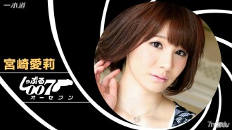 吸吮007～宮崎愛理是Nuku Twice～