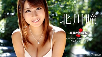 Hitomi Kitagawa MEILLEUR Hitomi Kitagawa