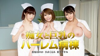 Slut And Big Tits Harlem Ward Honoka Orihara Kurumi Koi Kisumi Inori