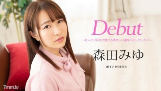 首次亮相 Vol.63 ~ 令人敬畏的豐富餅性愛被新人 Lori 大山雀所吸引 ~ Miyu Morita