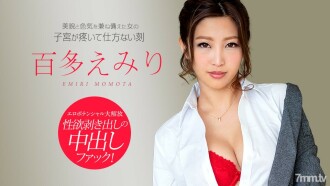 桃田惠美里是美貌與性感兼備的少女美哉心痛的時候。