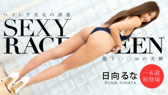 Tukso ng Bimbo Race Queen