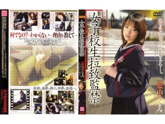 Penculikan dan Kurungan Gadis Sekolah VOL.12 [Minami Aiyama]