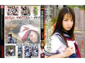 Entführung und Einkerkerung von Schulmädchen Bd. 16 Mizurai Aya