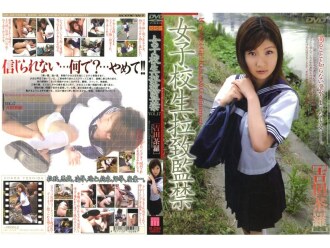 Entführung und Gefangenschaft eines Schulmädchens, Band 17 [Yoshida Sara]