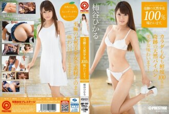 Tikman ang 100% natural miracle girl. dami.05 Hikaru Kakitani