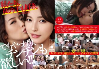 我們也喜歡女孩。 Kanna & Kana