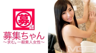 Recrutamento-chan 033 Haruna 22 anos Assistente de dentista emprego de meio período