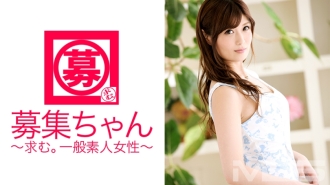Wanted-chan 085 Miori OL de 24 anos