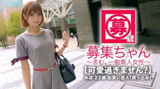 [Zu süß] 22 Jahre alt [Owarai Tarento] Miho-chan ist da! Sie war früher ein Idol und ein Talent, und der Grund für ihre Bewerbung war "Ich habe kein Geld ..." Jetzt sehe ich die Sonne nicht [Onna Entertainer] Der Name des Duos ist [Onigiri Apollo] I don Ich weiß es nicht! [Stoß nach vorne] "Ich liebe Sex, ja ♪" Wenn du fragst: "Ich zeige gerne Selbstbefriedigung ♪" [Neigung ist perfekt] Roll up! Fang an, Ji ◯ Po ohne Erlaubnis zu lecken [Erotisches schönes Mädchen] Leckt den Analbereich eines Mannes und leckt seine Zunge und grinst [Mach Metamorphose, Mädchen] Sensible Ma ◯ Ko wird in einen großen Schwanz gestoßen und kontinuierlich aufgerollt! [Cum Aufregung] Du