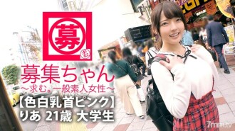 [Mamilos rosa claros] 21 anos [Miracle cute] Ria-chan está aqui! O motivo para se candidatar a uma namorada estudante universitária é "Estou interessado em AV!" Uma estudante universitária assexuada que não tem namorado há um ano. ".... Vou fazer outras coisas ♪ w 'Embora eu seja tímido, vou te mostrar Ona [Convulsões do clímax] O CORPO de pele pegajosa de clareamento aguçado tem boa sensibilidade! "Eu gosto de boquetes...♪" Para dizer o mínimo, os incríveis boquetes e lambidas anais são imperdíveis! Um pau grande é jogado [Estudante universitária super viva] Aproveite o SEXO de uma universitária que é tudo milagroso!