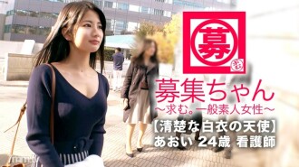[Thiên thần áo trắng] 24 tuổi [Người đẹp gọn gàng] Aoi-chan đến rồi! Lý do đăng ký khoa hậu môn của cô ấy là "Tôi đã quan tâm đến nó từ lâu..." Một y tá đầy khí chất gọn gàng! Thật ra là một y tá biến thái của [Do M]! [Deep Throating] [Streling] Dù sao, tôi thích bị đau! Mặc dù là khoa hậu môn... có phải vì nó là khoa hậu môn không? ? [Liếm hậu môn] Tôi yêu y tá! [Y tá M biến thái đeo mặt nạ gọn gàng] Bạn phải xem tài năng này!