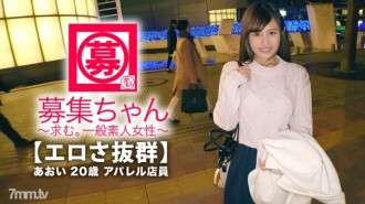 [Cuteness] 20 ans [Dream est une actrice AV] Aoi-chan est là ! Le nombre total de visionnements AV est de 4000 ! La raison de sa candidature pour un amant AV inégalé est "Je veux me sentir bien comme une actrice ♪" Je suis excitée du début à la fin [Belle fille érotique] Je suis heureuse d'embrasser et de sourire ♪ Jouir] Au piston démon de l'acteur [État Hihii] "C'est une gravure si féroce et si agréable pour la première fois ♪ Je suis content que mon rêve se réalise ♪" Tu es plus érotique que n'importe quelle actrice AV w