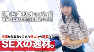 [Mahasiswa Boyne] 20 tahun [Growing H cup] Ruka-chan ada di sini! Alasan lamarannya, yang memiliki perasaan segar, adalah "Saya bermasalah dengan uang ... Saya ingin tahu apakah saya harus menunjukkan payudara saya ♪" Dengan ketegangan dan kegembiraan [jus pria meluap] Payudara yang membual adalah ketegangan yang luar biasa dan kelembutan! Seorang mahasiswi mesum hibrida yang memberikan blowjob sambil bercinta! Jangan lewatkan seks mengkilap yang sensitif dengan minyak afrodisiak!