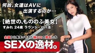 [Le meilleur corps de beauté] 24 ans [Mononofu beauté] Sumire-chan est là ! La raison de sa candidature avec un style exceptionnel est "Vous avez cherché le meilleur champ de bataille ♪" Pour elle [SEX is a battle] Est-ce mangé ou mangé, ou est-ce Yal ou Yal ! ?? Espérons un combat singulier ! Le meilleur guerrier de l'histoire, bon à blâmer et bon à protéger ! Ne manquez jamais le SEXE d'une beauté en métamorphose intense !