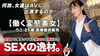 [Beauté de travail de classe Super SSS] 25 ans [Gros seins beauté mince] Riko-chan est là! Le motif de sa candidature, arrivée de manière échelonnée, est "Le travail et la vie privée sont les pires..." Boire un verre avant la rencontre [Astuces] Abandonnez-vous à l'alcool et évadez-vous de la réalité ! [Désir pleinement ouvert] [Désir d'entraînement] L'évanouissement d'une femme à l'agonie au carrefour de la vie SEXE Ne le manquez jamais !