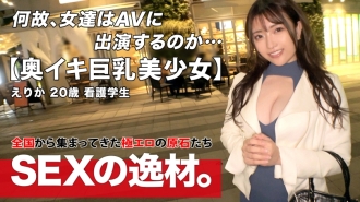 [Fofura x beleza] [Peitos grandes de se admirar] Erika-chan apareceu! "Eu quero me exercitar em nome do sexo w" A garota mais forte que tem beleza e fofura aos 20 anos! [Grande quantidade de esguicho] [Contínuo gozo vaginal] É tão bom no fundo da minha vagina favorita que é intenso gozo! ! Felicidade MAX Esguicho maciço ♪ Não perca o SEX em que uma gata pervertida mexe com seus lindos seios grandes e se enfurece!