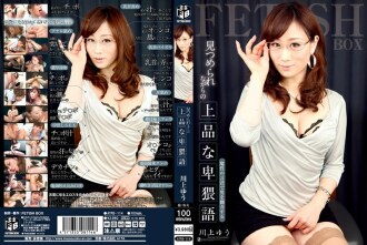 การพูดคุยสกปรกที่หรูหราในขณะที่จ้องมองที่ Yu Kawakami