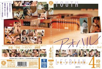 Rekod Belia Aoharu Lesbian 2nd Sweet and Sour Youth. 4 jam