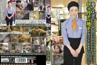 Super Anime Voice I*tan Depachi Underground Part-time na Trabaho Wakana