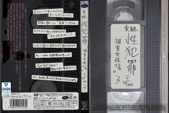 真正的性犯罪 22 名受害者最佳 4 小時 3