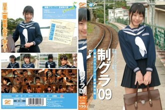 控制格拉'09