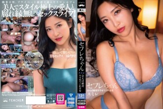 Saffle-chan Sumire - ผู้หญิงที่จะทำให้คุณเป็นบ้าอย่างแน่นอนถ้าคุณพบ - Sumire Mizukawa