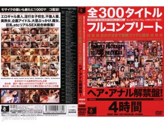Merci à vous Boken Gorilla 7th Anniversary Hair and Anal Unbanned Edition ! 1999-2002