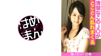 働くオンナ図鑑 愛(18) 1