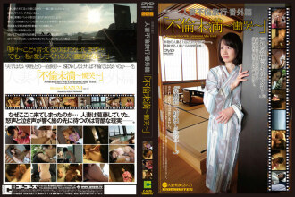 Adhesion Raw Shooting Wanita Berkahwin Affair Travel Edisi Tambahan "Less than Affair ~ Menangis ~"