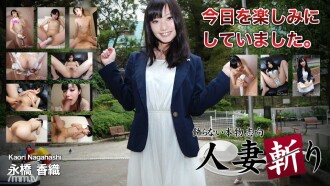 Kaori Nagahashi 19 歲