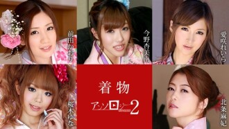 Antologi Kecantikan Kimono 2