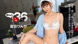 Những câu chuyện khiêu dâm có thật 36