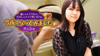 Malam ini kita bandingkan solekan cantik dan seks bebas solekan wangi 8
