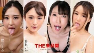 THE 未發行 ～入間悟空～