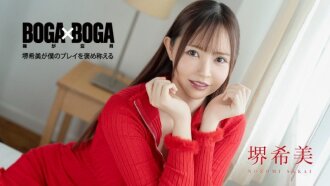 BOGA x BOGA ~Nozomi Sakai praises my playing~
