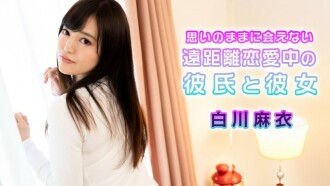 異地戀中的男女朋友無法隨心所欲地見面
