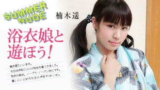 Summer Nude - Mari bermain dengan gadis Yukata! ~