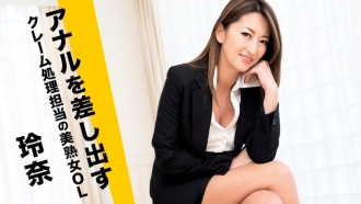 Belle dame de bureau mature chargée du traitement des plaintes qui présente son anus