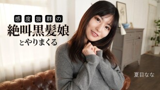 Berhubungan seks dengan gadis berambut hitam yang menjerit-jerit dengan sensitivitas luar biasa.